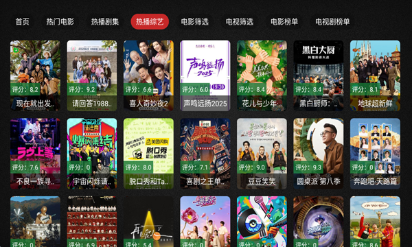 星耀tv电视版下载