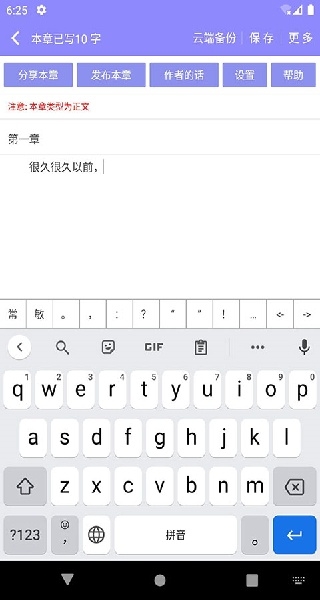 云吞小说app官方正版