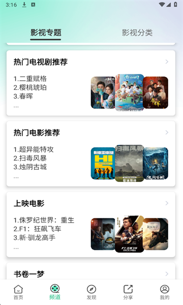 蓝光影视app官方免费下载