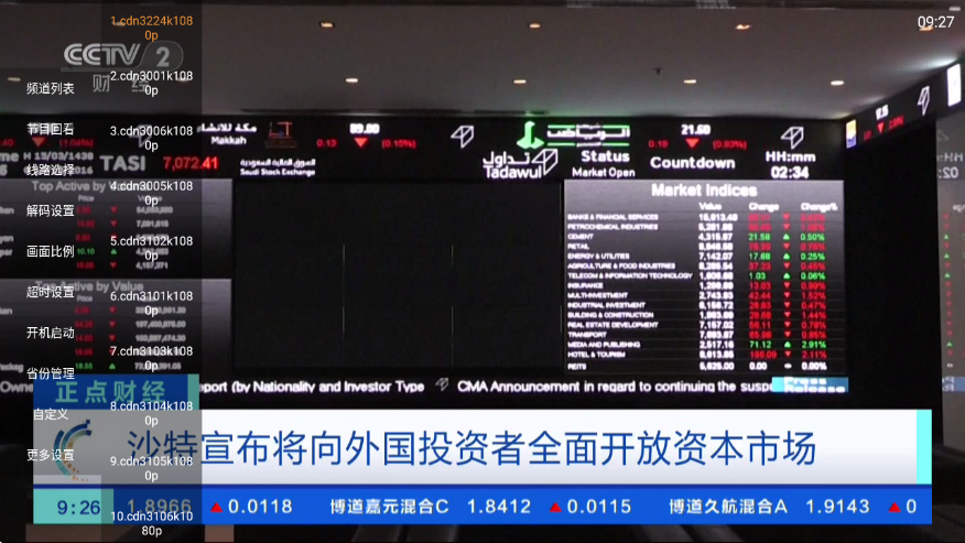 山河TV最新版下载安装