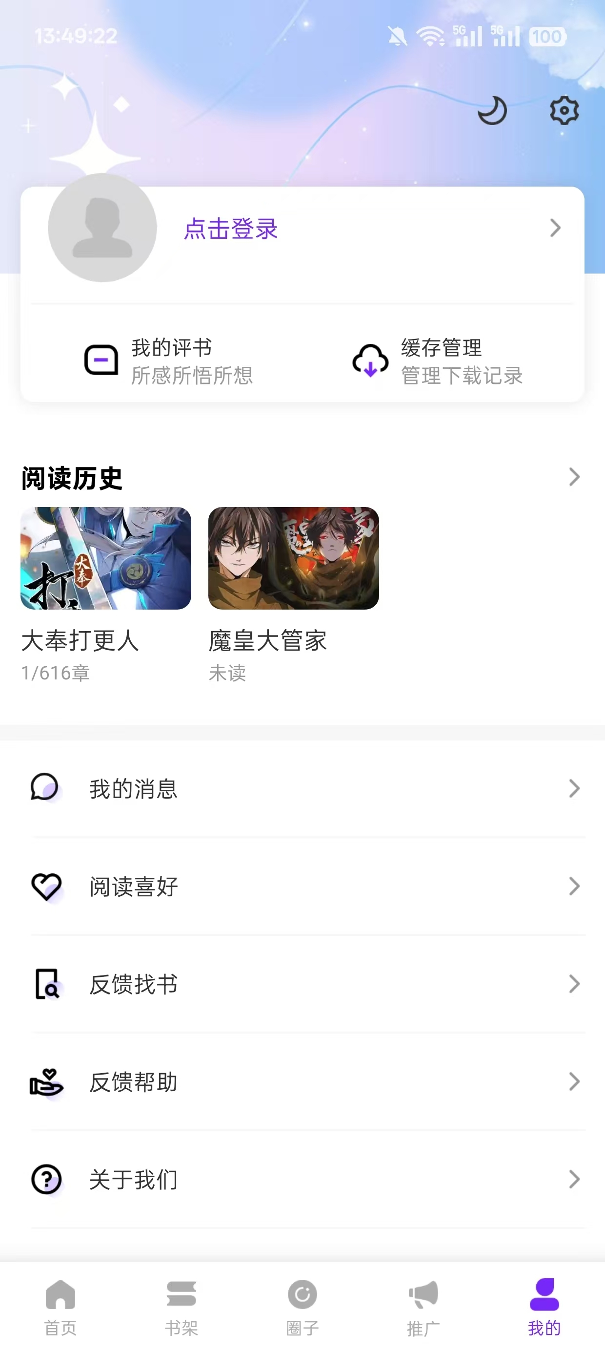 漫画社下载安装 app