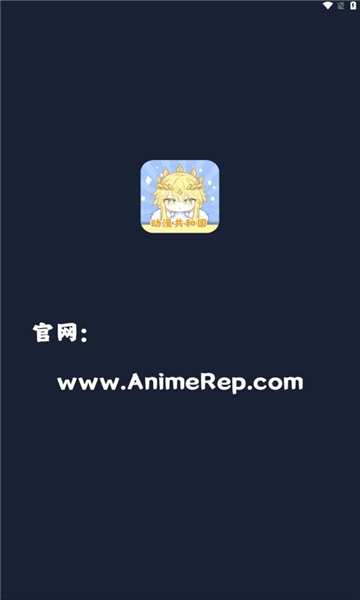 动漫共和国下载官方正版