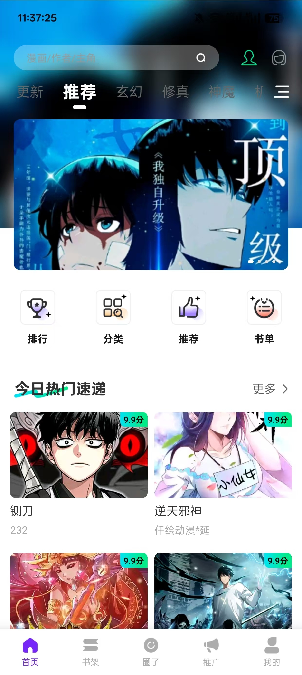 零界绘免费下载