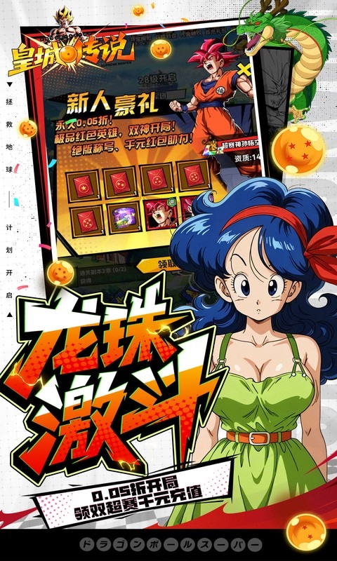 皇城传说折扣福利最新版手游