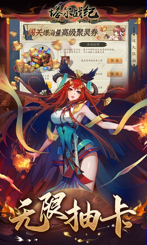 塔尔战纪安卓最新版