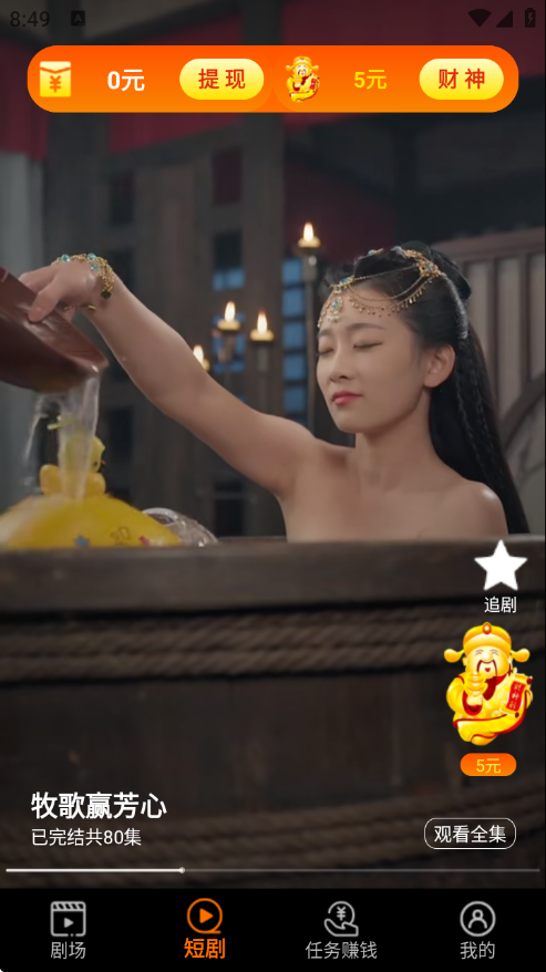 闲映极速版下载