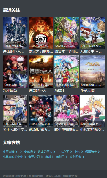 agemys动漫app下载