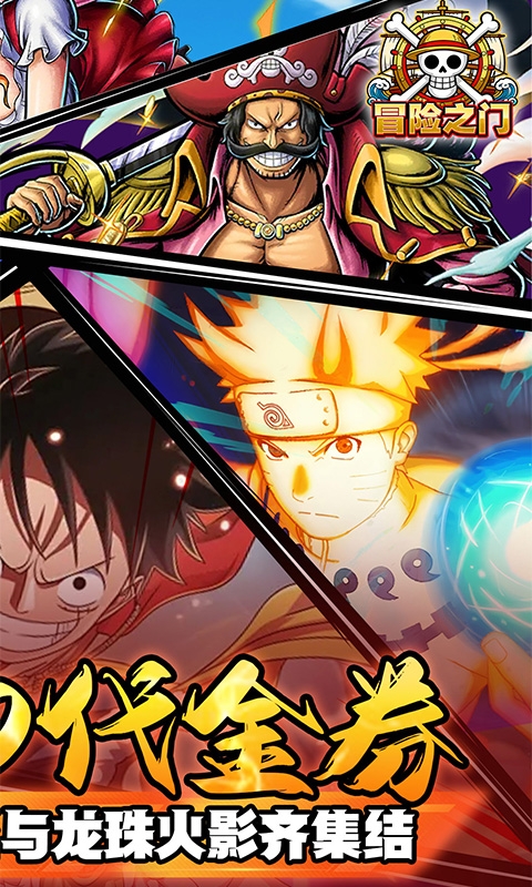 冒险之门手游福利版