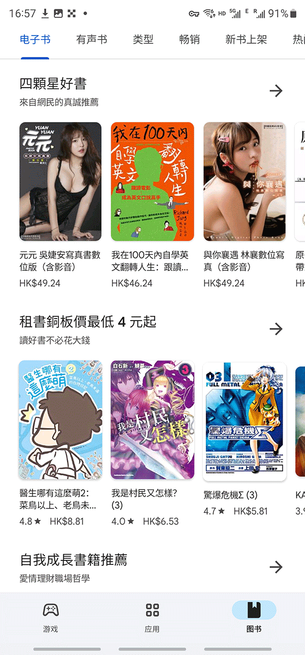 Google Play Store官网下载