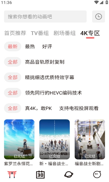 次元城动画官网入口下载安装