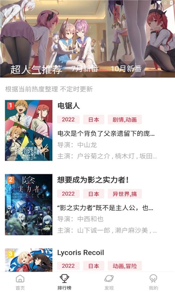 双子星动漫无广告下载