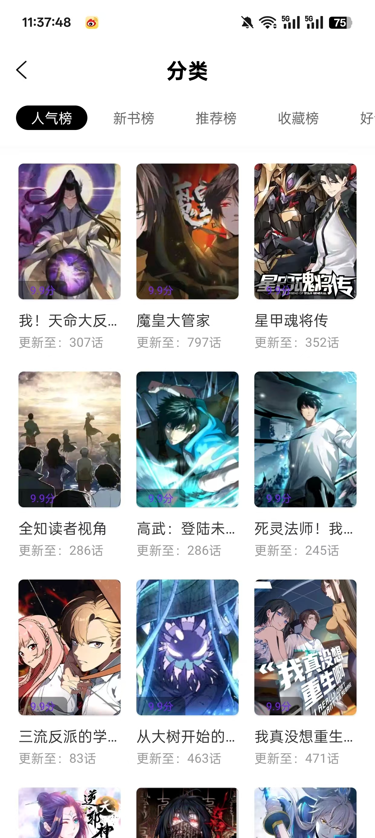 零界绘免费下载