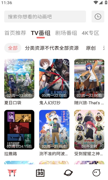 次元城动画官网入口下载安装