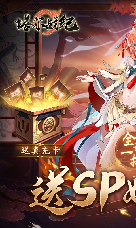 塔尔战纪安卓最新版