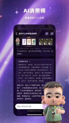 来画app下载官网