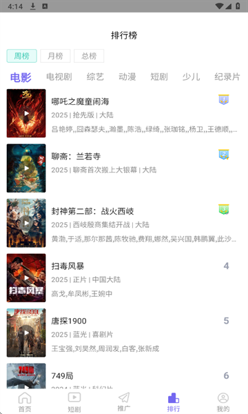 影视工厂2026最新版