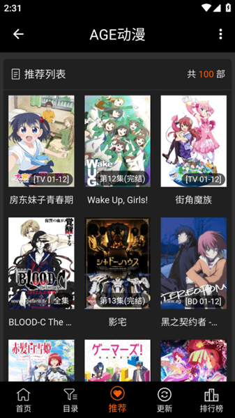 agemys动漫app下载