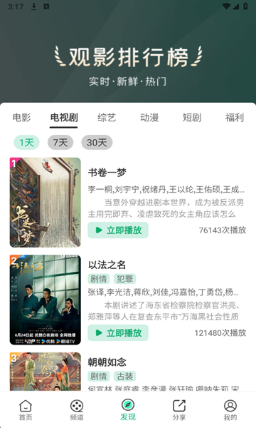 蓝光影视app官方免费下载