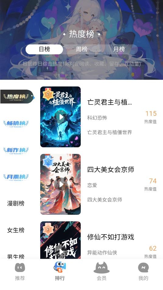 光鸟动漫官方正版