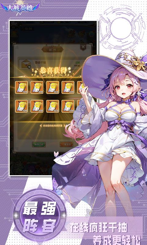 大战英雄手游福利版