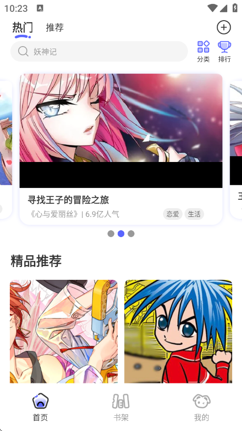 免单漫画下载安装免费版