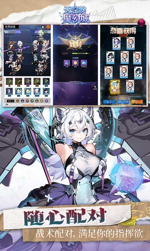 天空的魔幻城最新H5