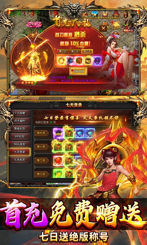 热血西游安卓bt版