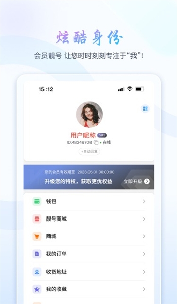 旺旺商聊最新版下载