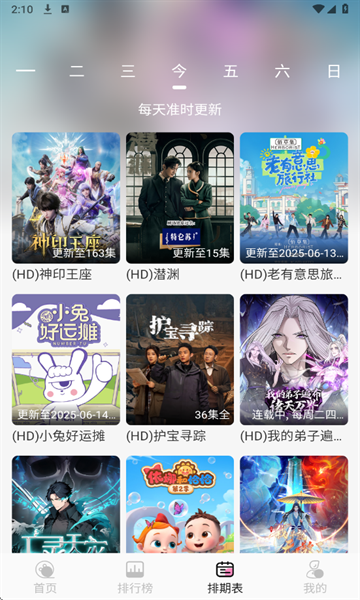 桃子影视最新版下载