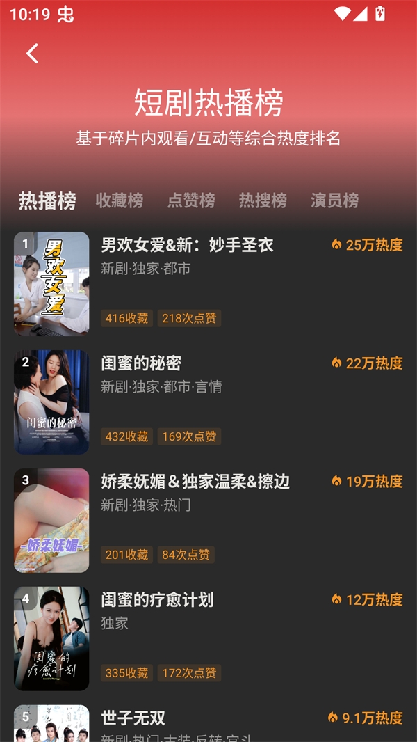 碎片剧场最新版下载