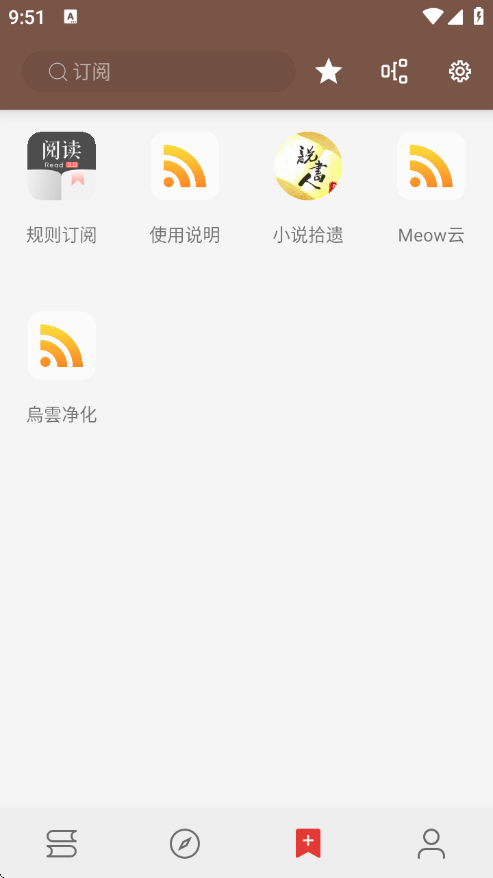 笔趣小说app下载安装
