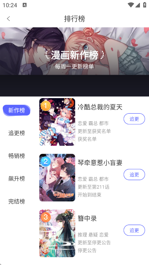 免单漫画下载安装免费版