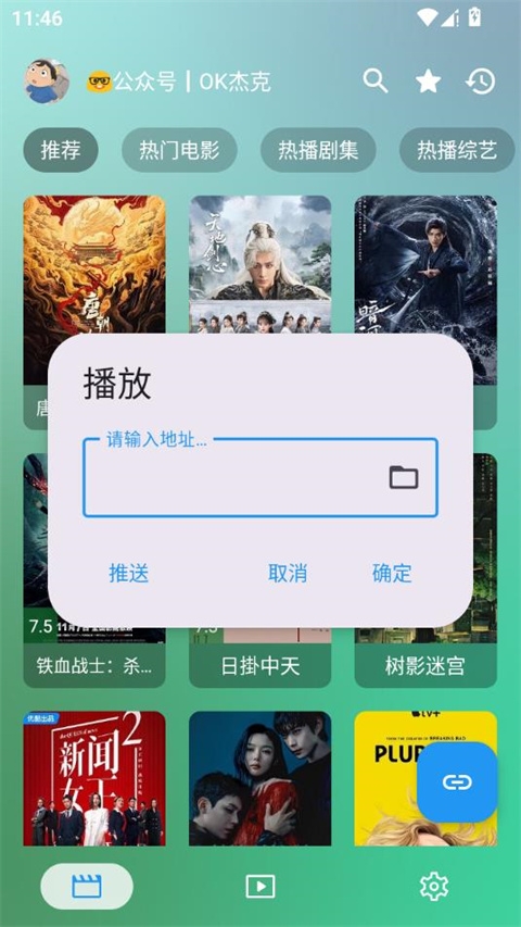ok影视Pro官方版下载