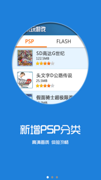 快玩游戏盒手机版