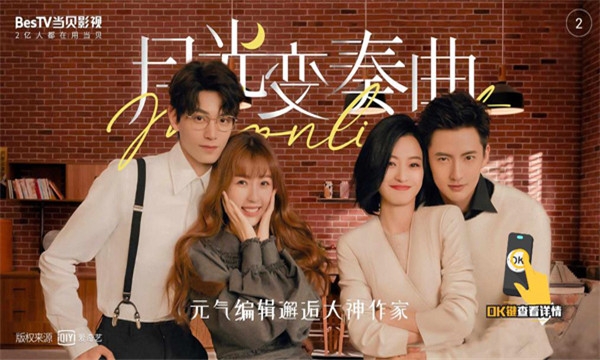 bestv当贝影视官方正版