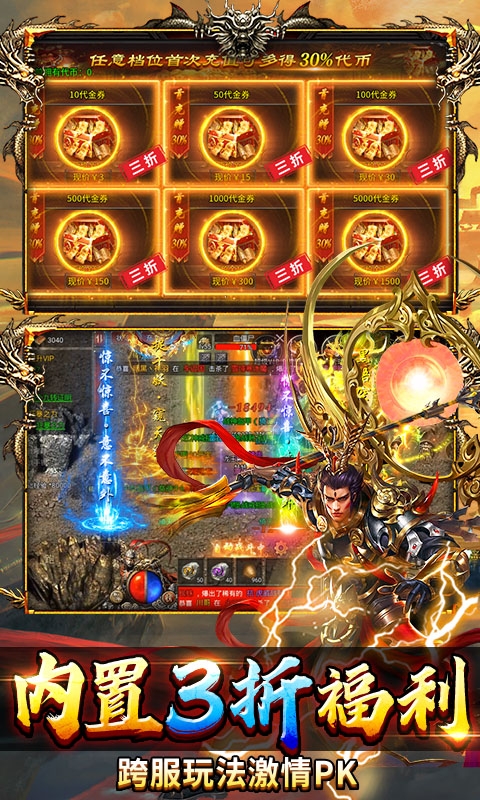 热血西游安卓bt版