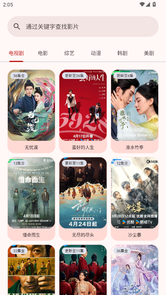 简应用最新版下载