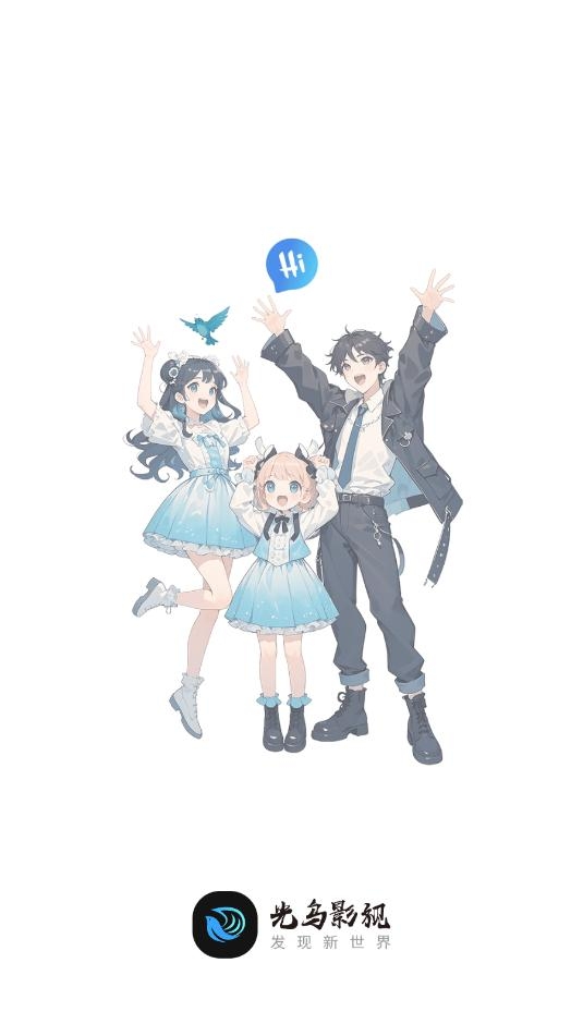 光鸟动漫官方正版