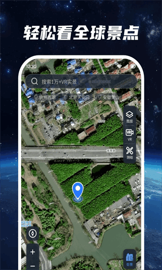 星云地球app下载