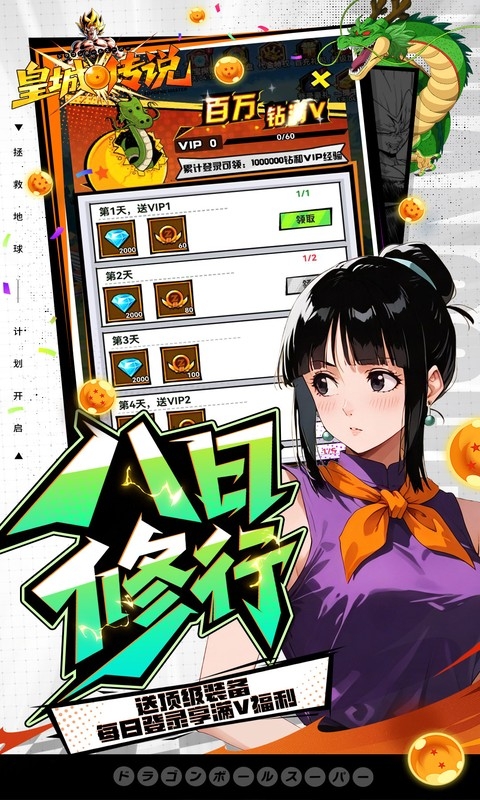 皇城传说折扣福利最新版手游