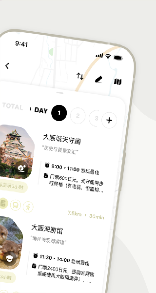 指北旅行app下载