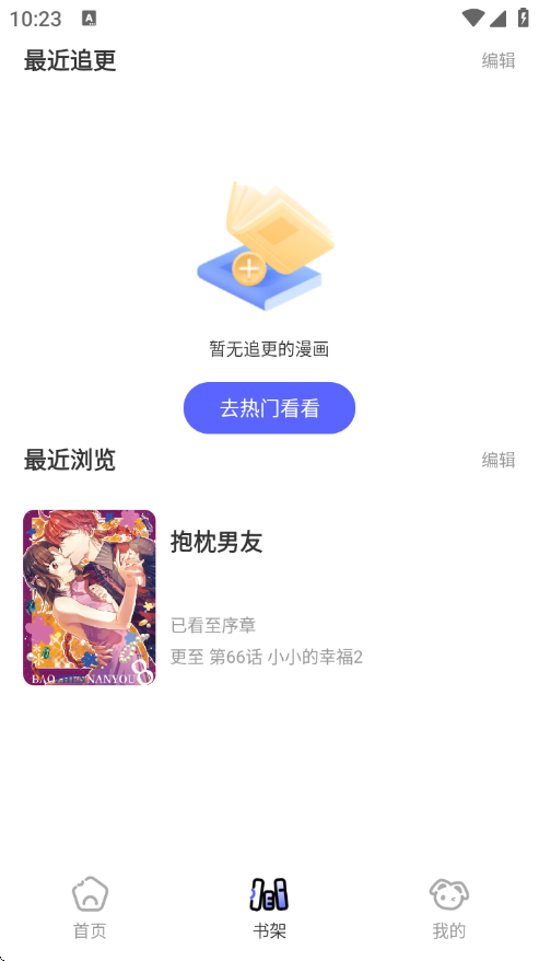 免单漫画下载安装免费版