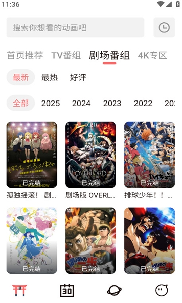 次元城动画官网入口下载安装