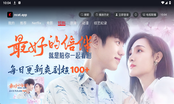 网飞猫官方正版下载