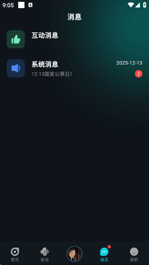 有听故事圈app官网版