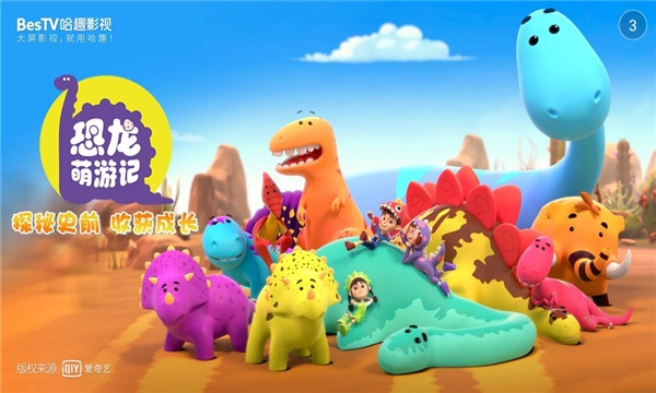 bestv当贝影视官方正版