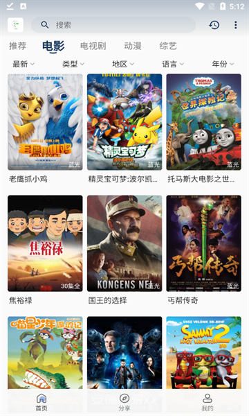 追忆影视app下载官网最新版