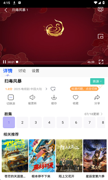 影视工厂2026最新版