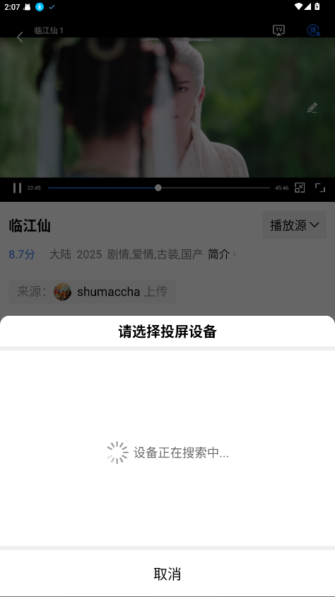 地瓜视频免费下载