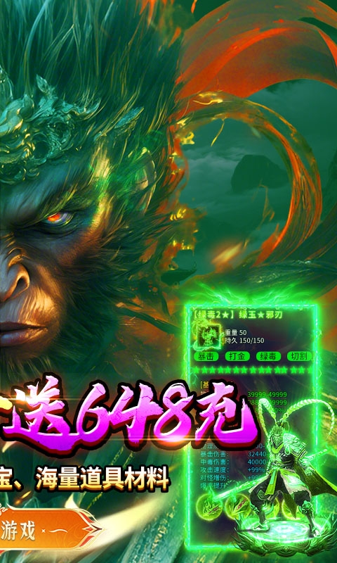 热血西游安卓bt版